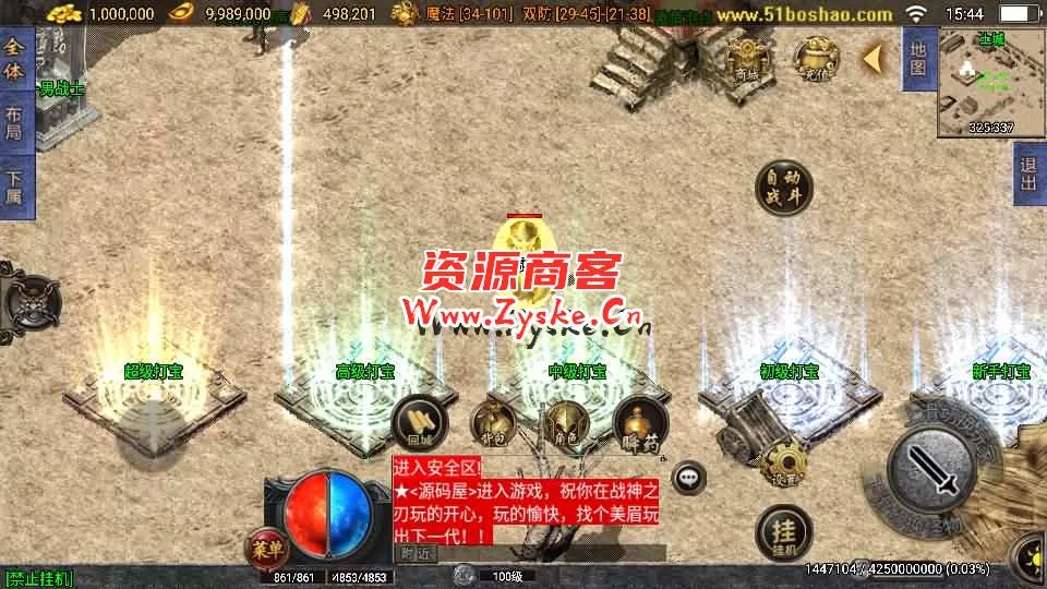 战神引擎传奇手游【战神之刃白猪3.1】最新整理WIN系特色服务端+安卓苹果双端+GM授权物品后台+详细搭建教程