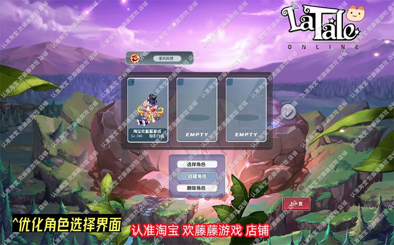 [一键安装] （搬运）2023彩虹岛单机版融合S4端ABCD版新版面稀有完整一键端