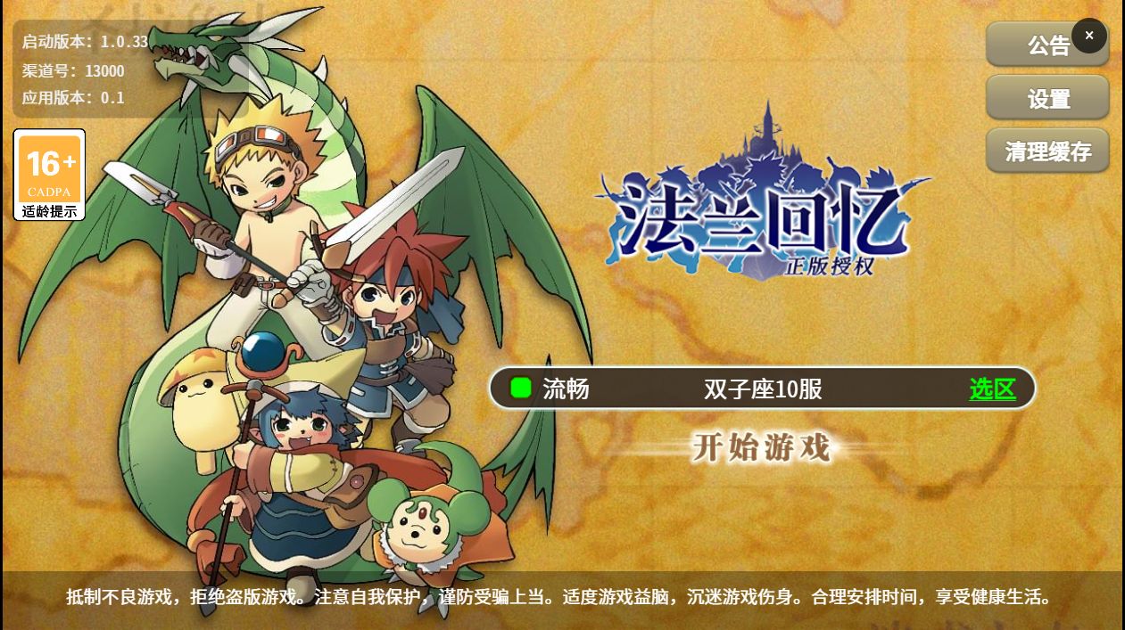 [手工架设] 三网H5游戏【复古魔力归来H5高爆版】2025最新整理单机一键即玩镜像端+Linux手工服务端