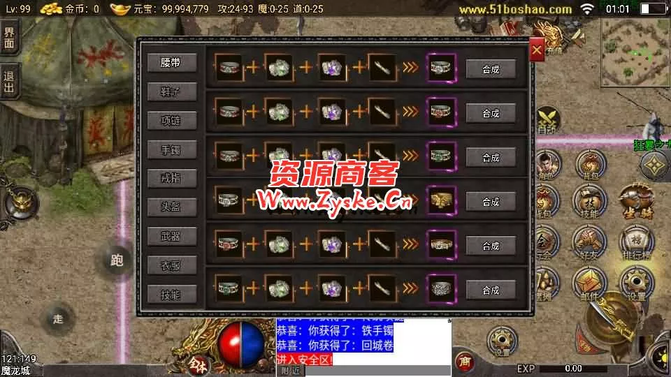 战神引擎传奇手游【小兰插件1.76追忆第三季免授权】最新整理Win系复古服务端+安卓苹果双端+GM授权物品后台+详细搭建教程