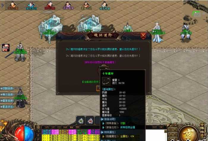 [手工架设] 【新GOM】独家【修天斗罗专属神器】—装备鉴定*魂环系统*天生魂力-斗罗封号-自动回收