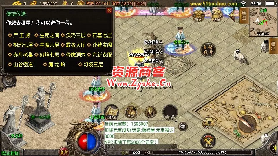 战神引擎传奇手游【1.80龙川公益魔龙白猪3】最新整理Win系一键服务端+安卓苹果双端+GM授权物品后台+详细搭建教程