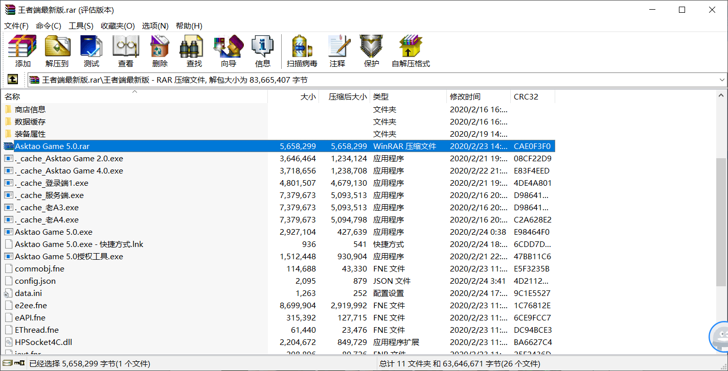 [手游] 【Wen道】王者5.0破&amp;解整理端+后台+教程+视频教程