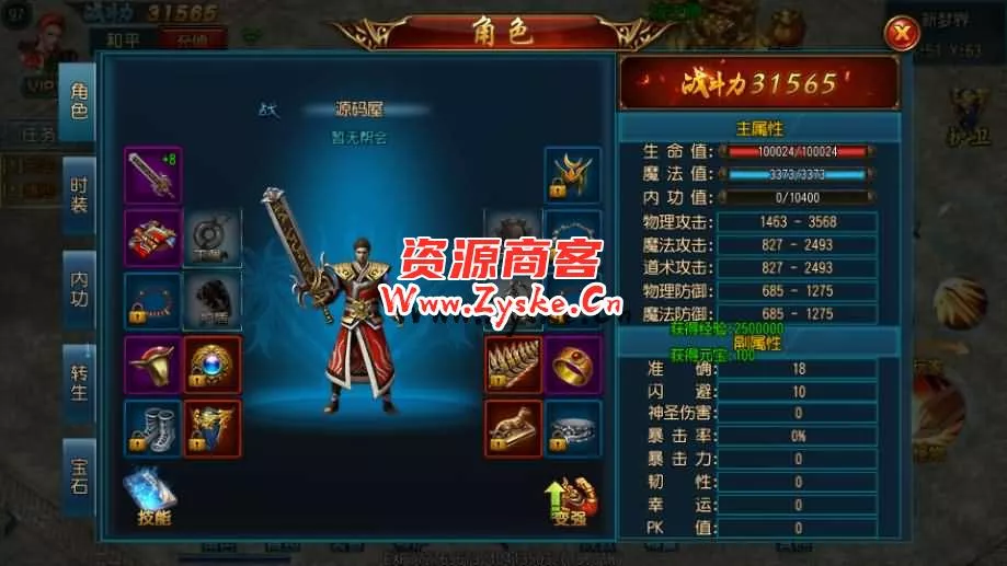 【手游单机】白日门传奇手游【天龙传奇三职业】最新整理Win系特色服务端+安卓+GM后台+详细搭建教程