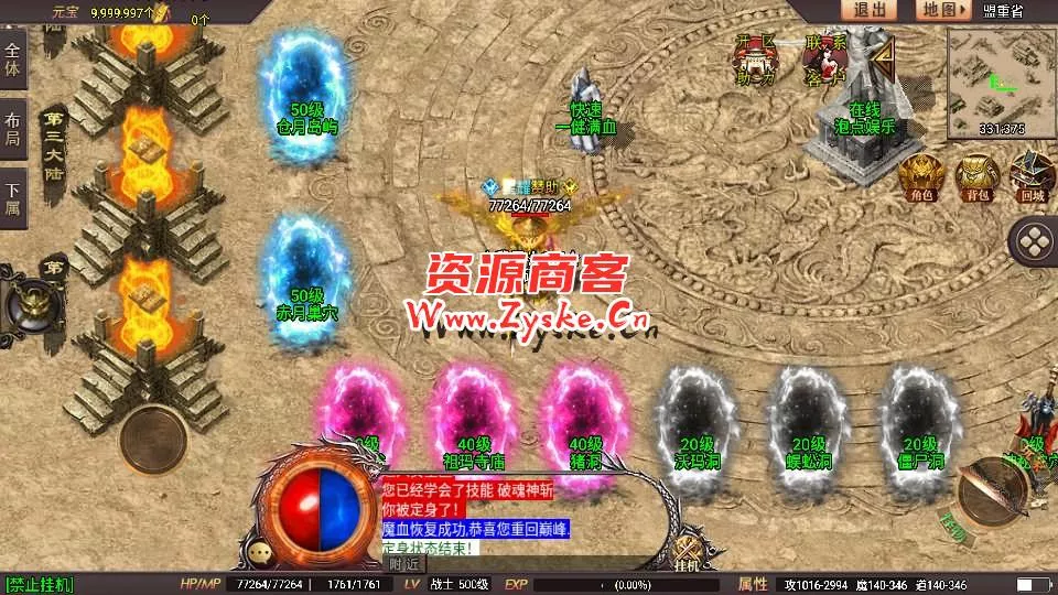 【手游单机】战神引擎传奇手游【星耀盛世宠物情人第2季完整版-白猪5】最新整理Win一键特色服务端+GM授权后台+安卓苹果双端+详细搭建教程