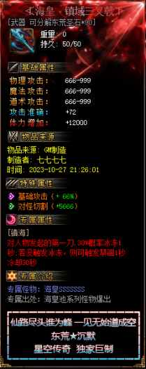 [一键安装] 东荒沉默专属神器单职业客户端-自动回收-自动拾取-带光柱_翎风引擎