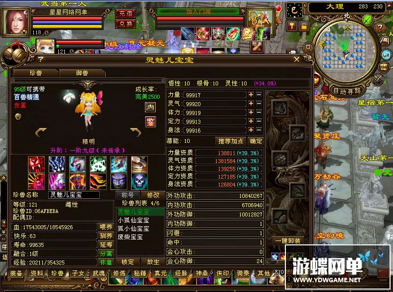 游蝶网单天龙八部单机游戏2018弑魂诛仙任务追踪功能一键端