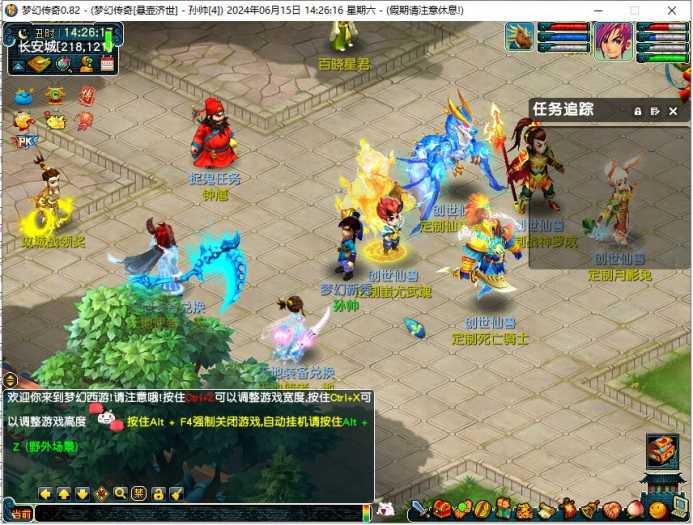 [一键安装] 【梦幻西游一键端】吊游传奇-所有可提升无上限-刀刀999-定制所有-N多活动