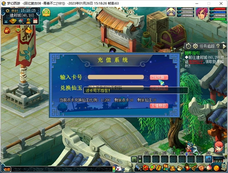 [一键安装] 梦江南飞哥哥回忆08复古PJ端梦幻西游单机版+GM工具