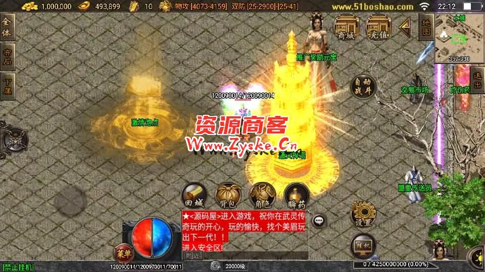 战神引擎传奇手游【武灵傳奇白猪3.1】最新整理WIN系特色服务端+安卓苹果双端+GM授权后台+详细搭建教程