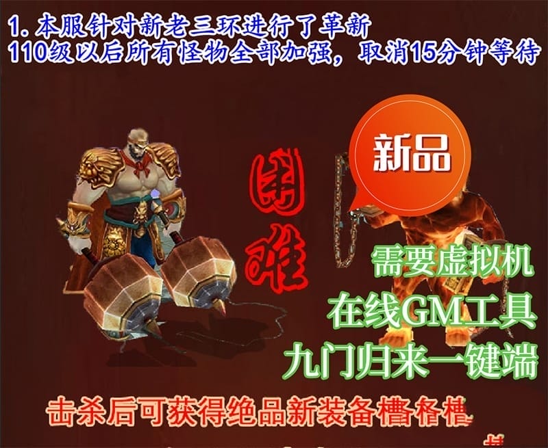 [精品网单【端游】]天龙八部游戏单机 20段重楼AI机器人假人混战GM内辅天龙