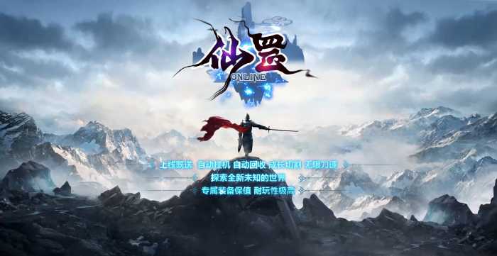 [一键安装] 独家定制云顶之巅·仙罡单职业传奇游戏服务端-配备AI模拟角色-ESP增强插件