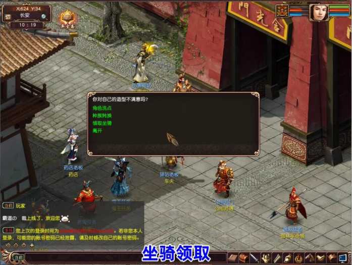 [一键安装] 【2024.9.1】最新大话西游3单机完全版【给力 推荐】