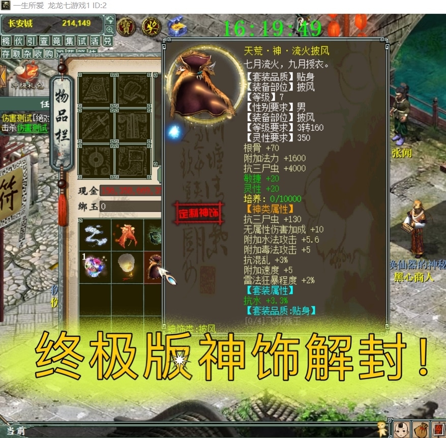 [一键安装] 马云家买的法门灵宝大话西游有人说是物集的分享给你们