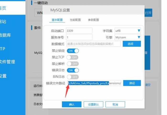 [一键安装] 上古世纪模拟器服务端最新版本