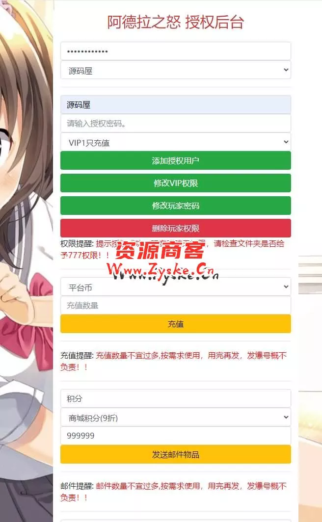 横版闯关手游【宿命阿拉德】最新整理Linux手工服务端+安卓苹果双端+总后台+GM授权后台+详细搭建教程