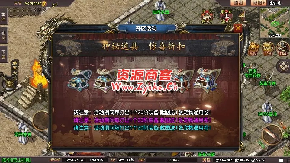 【手游单机】战神引擎传奇手游【星耀盛世宠物情人第2季完整版-白猪5】最新整理Win一键特色服务端+GM授权后台+安卓苹果双端+详细搭建教程