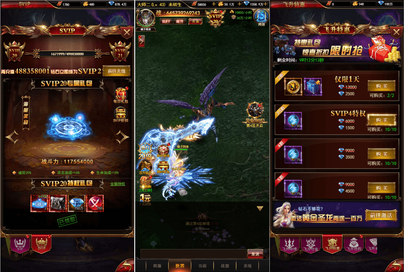 [手工架设] 三网H5游戏【奇迹H5之卓越之境超变平台币内购版】最新整理单机一键即玩镜像端