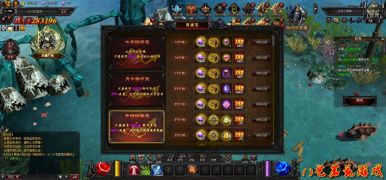 大天使之剑一键端免虚拟机电脑架PC网页游戏单机非联网页游