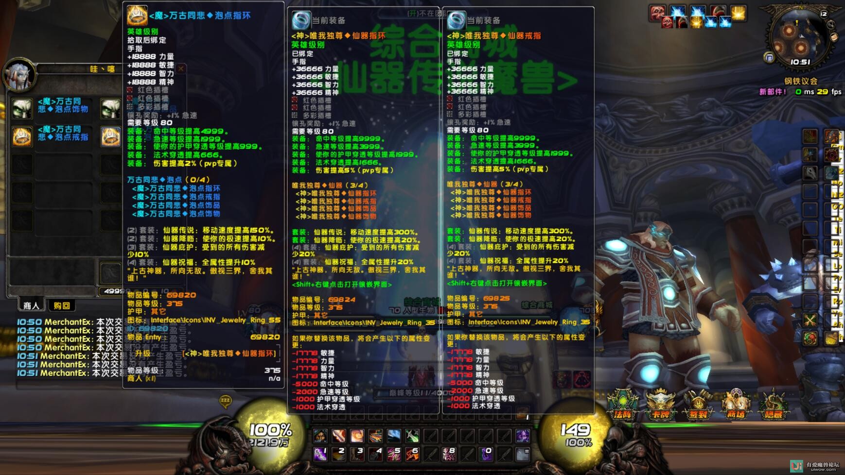 [一键安装] 搬运隔壁论坛首发:仙器传说魔兽，灵魂法阵，卡牌商城，传奇宝石