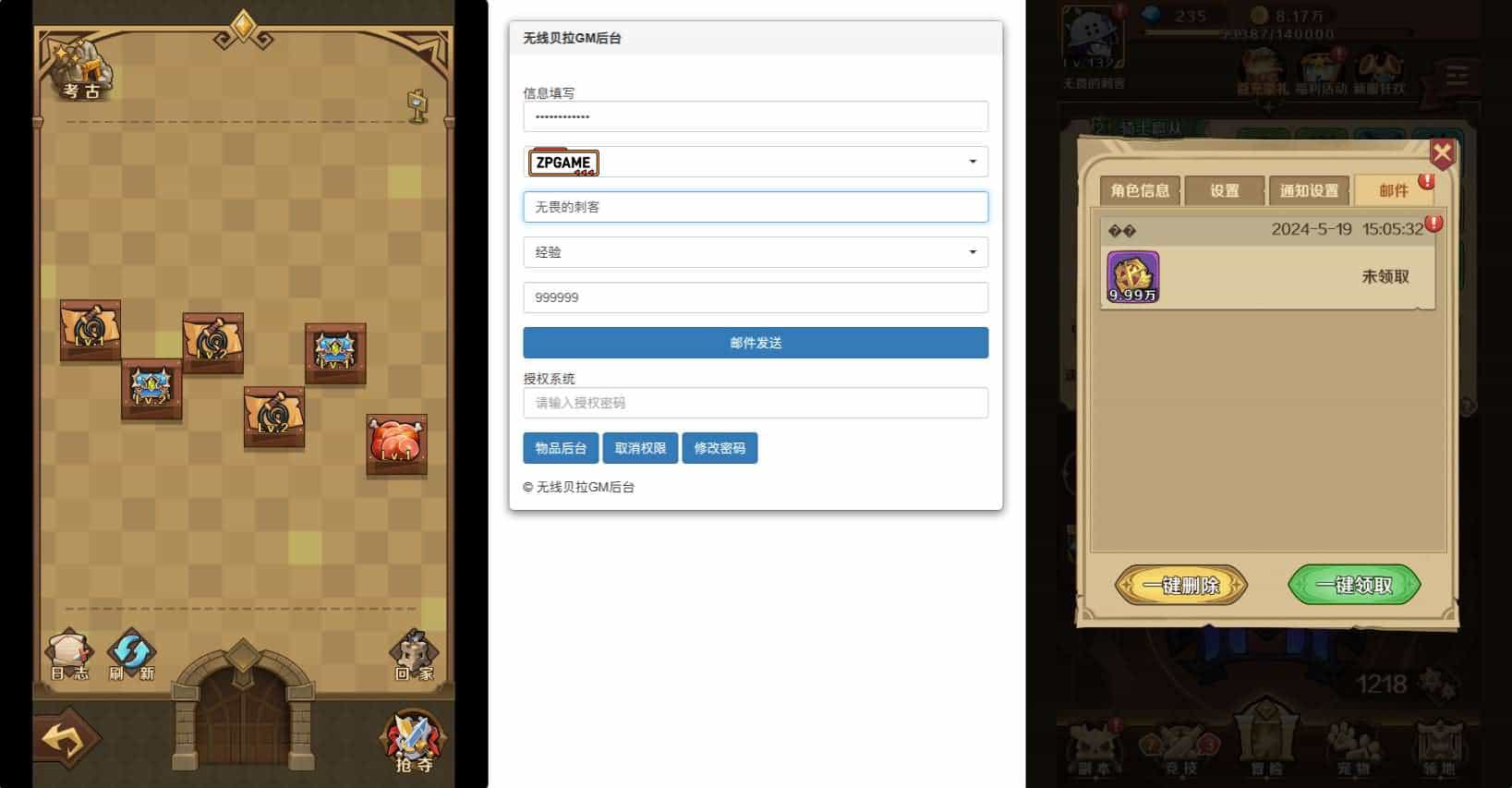 [页游源码] 无限贝拉-疯狂骑士团跨服修复版 Linux手工服务端+GM授权后台+视频教程