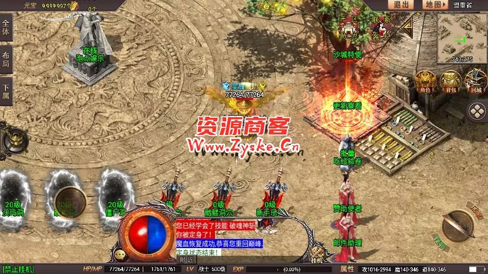 【手游单机】战神引擎传奇手游【星耀盛世宠物情人第2季完整版-白猪5】最新整理Win一键特色服务端+GM授权后台+安卓苹果双端+详细搭建教程