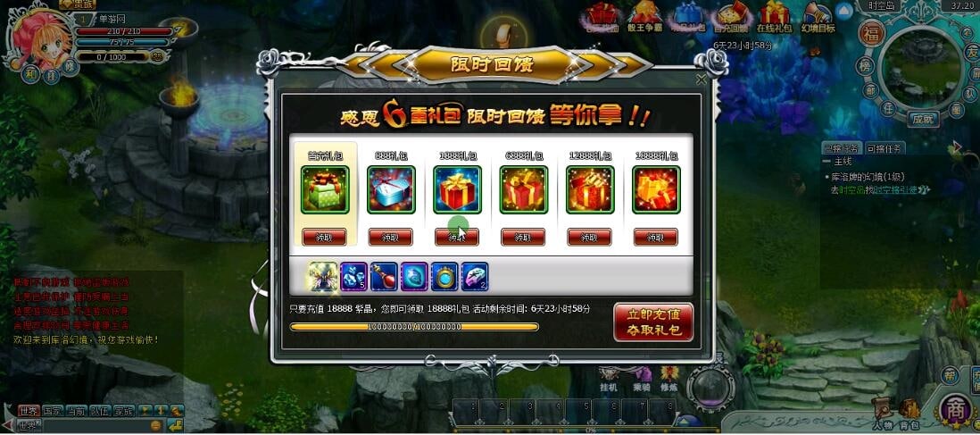 灵境ol服务端+客户端L1稀有一键版+视频教程+GM工具-七玩网