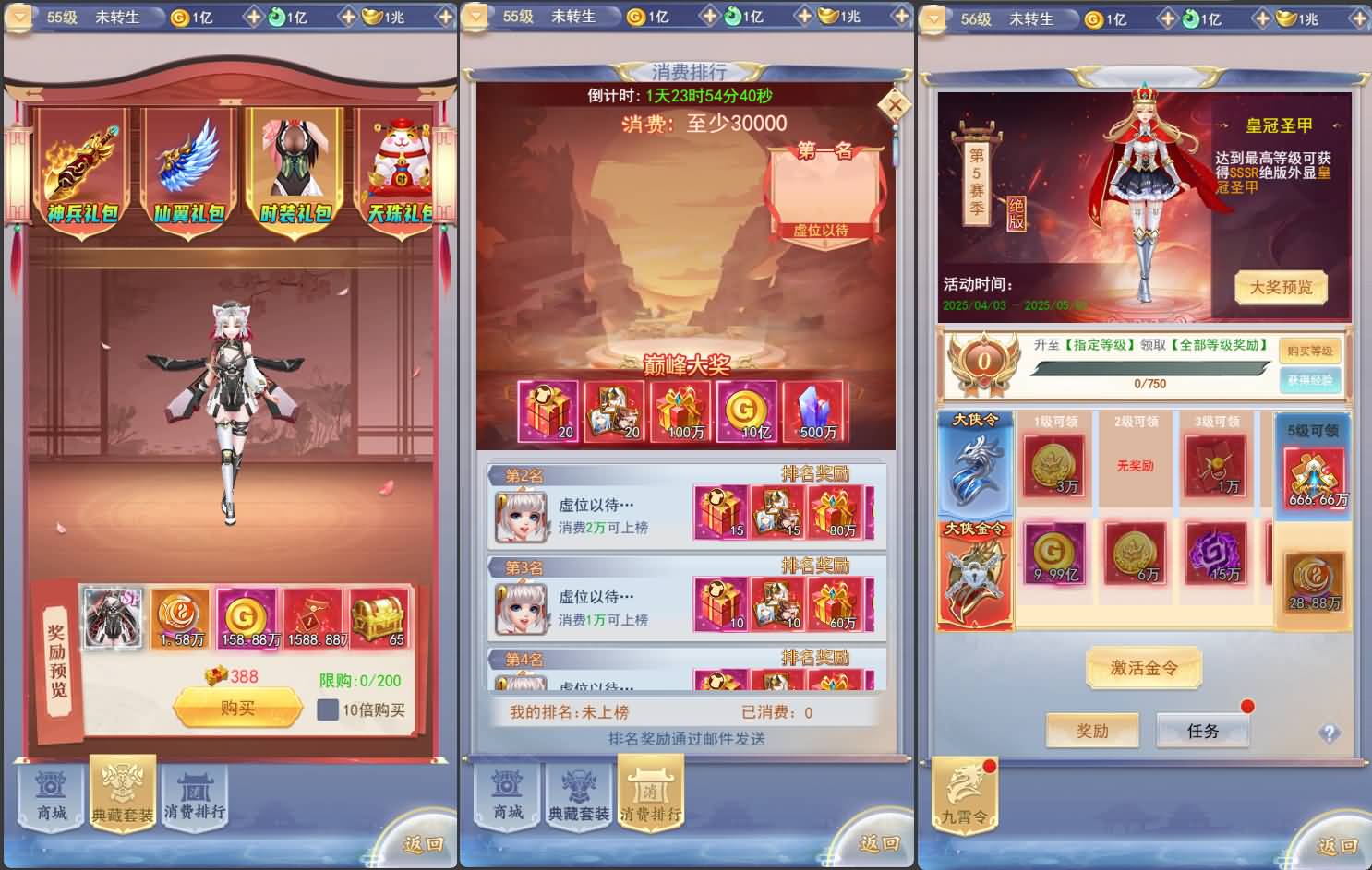 [手工架设] 九州神魔录仙女管家8999超冠内购版