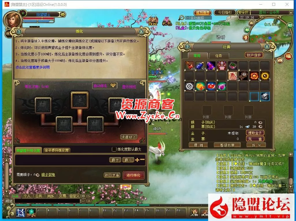 超稀有怀旧网单【远征OL】VM一键单机端商城修复新增神兵轮子翅膀最新法宝等3月11日更新+隐盟视频教程+网页后台充值