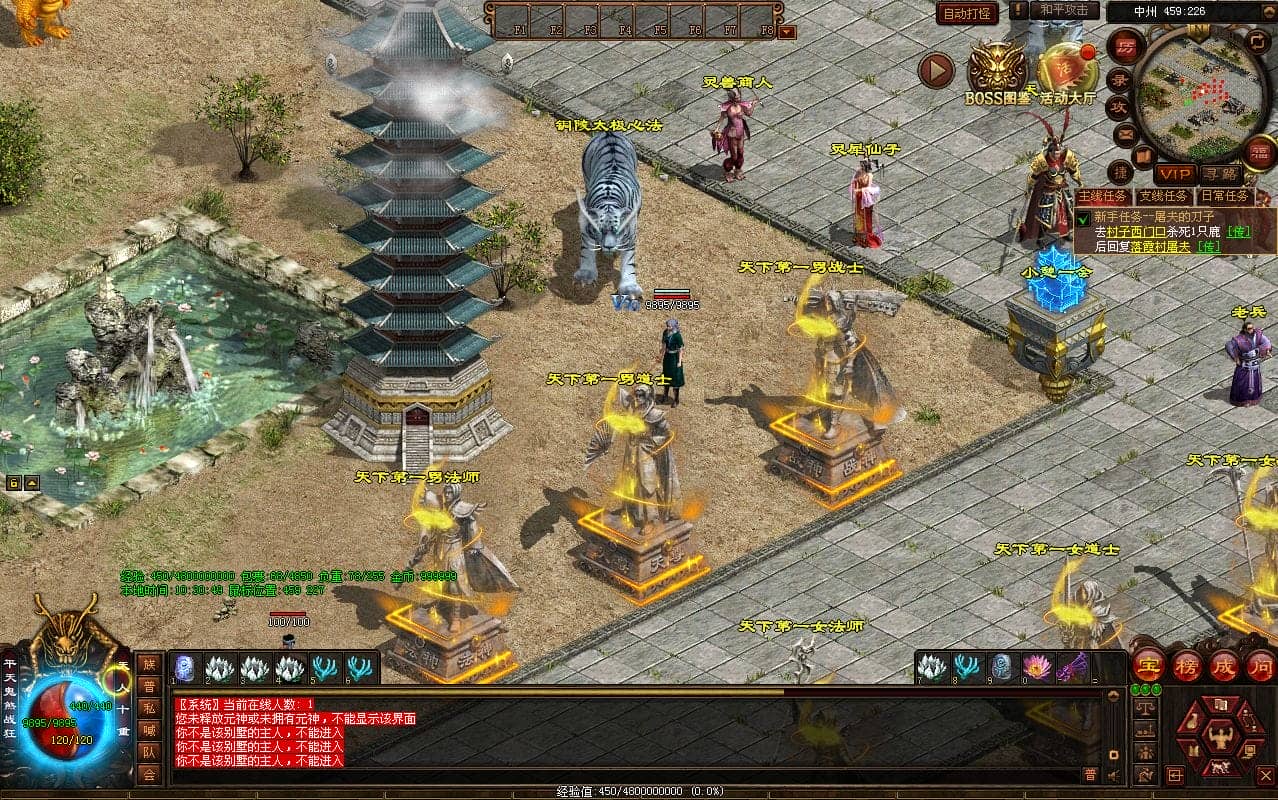 [一键安装] 星河引擎传世 铜陵传世无限制仿官版 新整理Win服务端+登陆器+补丁+搭建教程