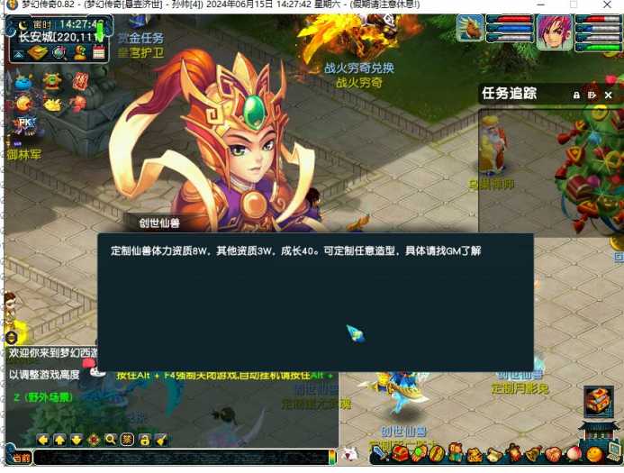 [一键安装] 【梦幻西游一键端】吊游传奇-所有可提升无上限-刀刀999-定制所有-N多活动