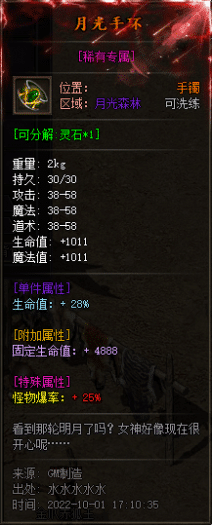 [一键安装] 8月最新-疾星斩月-单职业-追梦神器第三季无限觉醒-肉鸽玩法-GEE