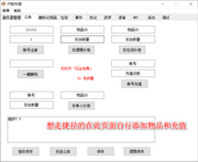 [一键安装] 金庸OL一键端至尊版(非熊猫)