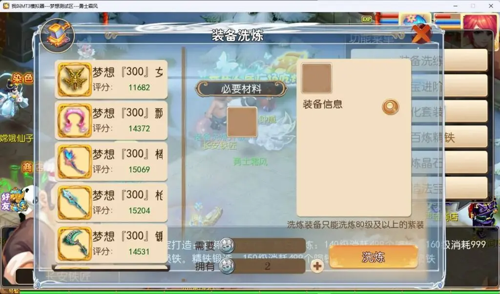MT3换皮梦幻 梦想西游手游高清蓝光超变版 Linux手工服务端+GM后台+教程+源码