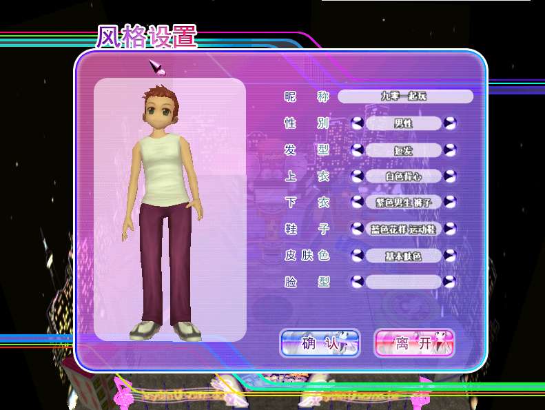 【劲舞团1.7经典版】Win一键即玩服务端-七玩网资源站