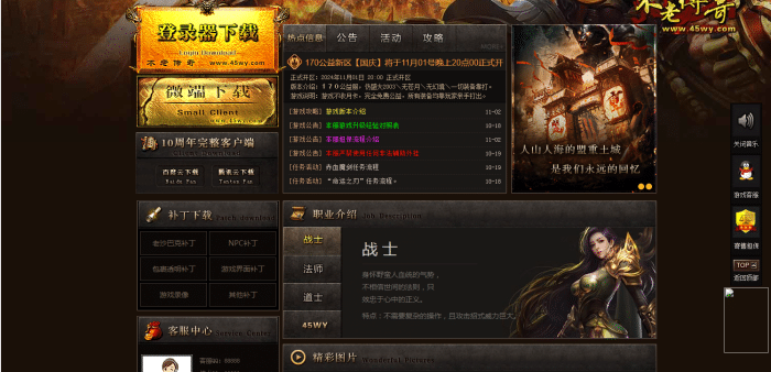[一键安装] 搬运：不老传奇1.70公益复古仿盛大2003客户端-无英雄-后台管理-无月卡_新BLUE引擎