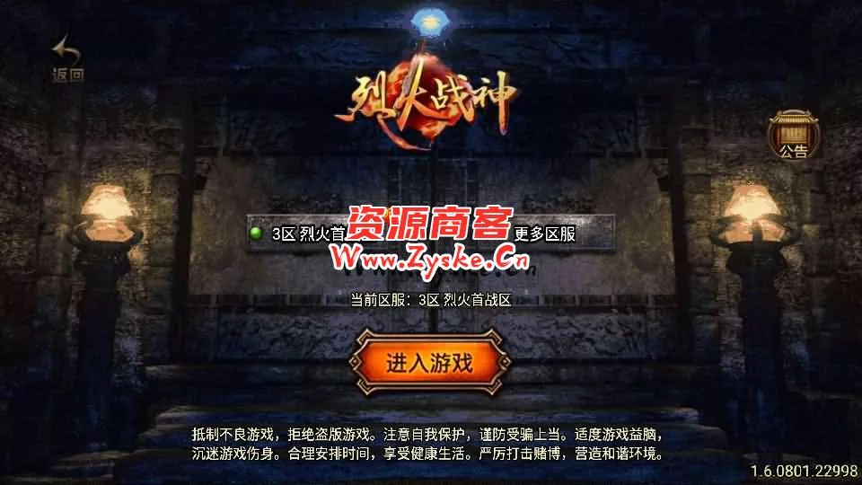 【手游单机】战神引擎传奇手游【烈火紫魔修复版-白猪3.1】最新整理Win一键服务端+GM授权后台+安卓苹果双端+详细搭建教程+视频教程