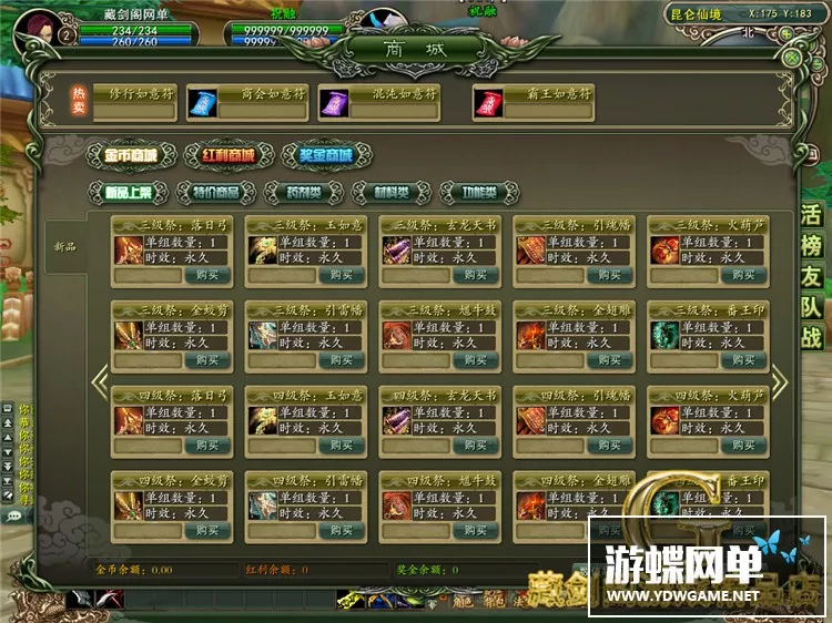 魔霸单机版3D网络游戏免虚拟机一键服务端GM刷金钱