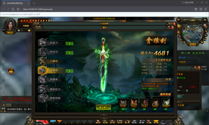 [手工架设] 经典网页RPG【风云无双之神魔降临】最新整理Win系一键即玩服务端+功能站+外网配置...