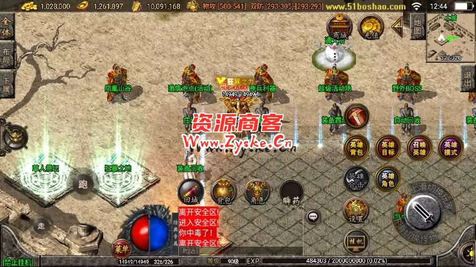 战神引擎传奇手游【1.80神豪星王+15合击版】最新整理Win一键服务端+GM授权物品后台+安卓苹果双端+详细搭建教程+视频教程