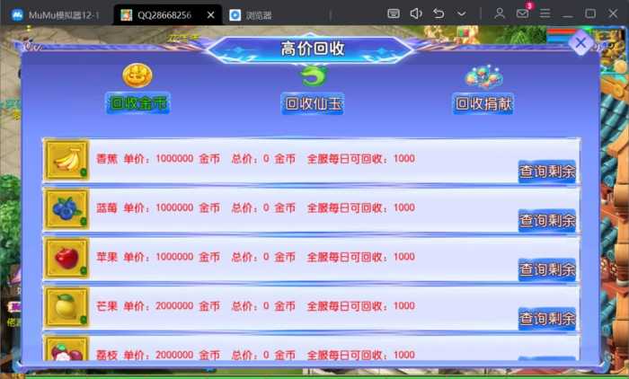 [一键安装] 【亲测】二开梦幻【六福西游】尊享挂机版本2025最新单机一键端，网页GM后台