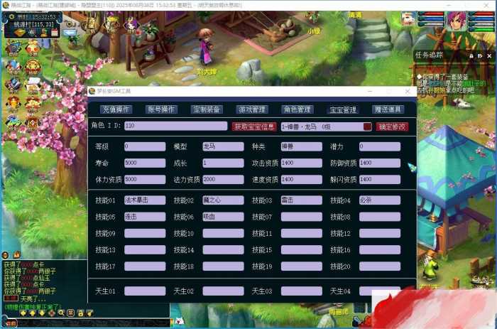 [一键安装] 【熊猫西游】吊三2025最新8月赛季版免虚拟机一键单机版