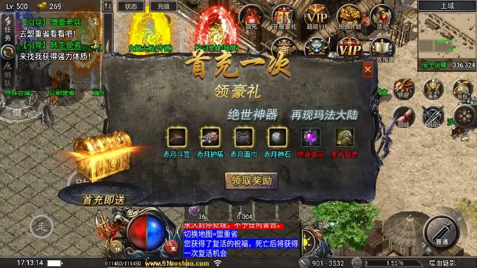 战神引擎传奇 天花板1.80嗜血魅影三职业仿996UI免授权版+WIN系特色服务端+GM后台+教程
