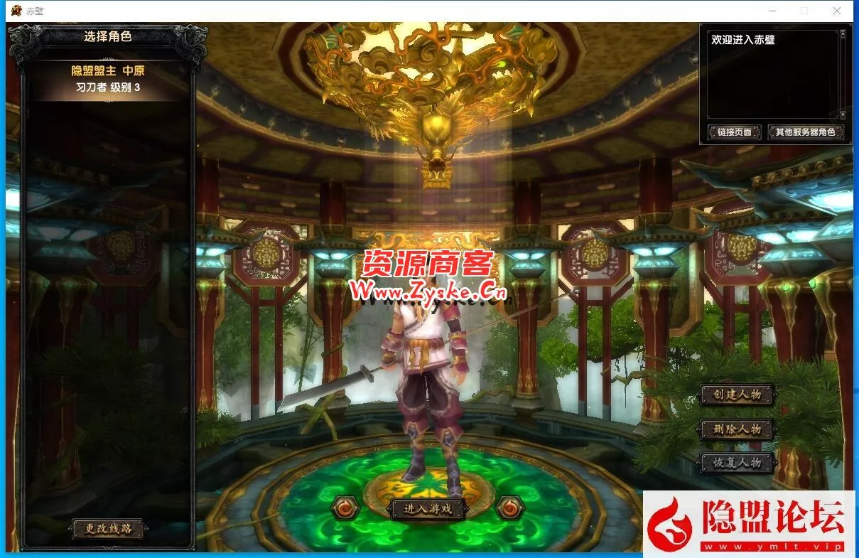 典藏3D国战端游【赤壁之三分天下】2024最新整理VM一键单机版+Linux手工服务端+PC客户端+GM工具+隐盟视频教程【站长亲测】