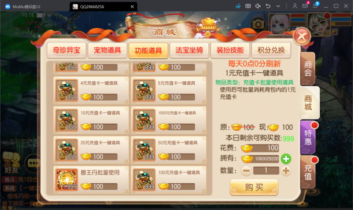 [一键安装] 【亲测进游戏】2024最新梦幻诛仙手游【打金梦诛】单机一键端，附带全能GM后台-七玩网