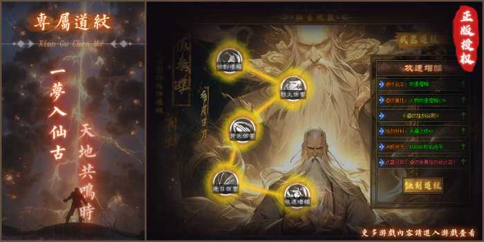 [一键安装] 仙古沉默单职业传奇服务端|青玄大漠|太极云阁|翎风引擎