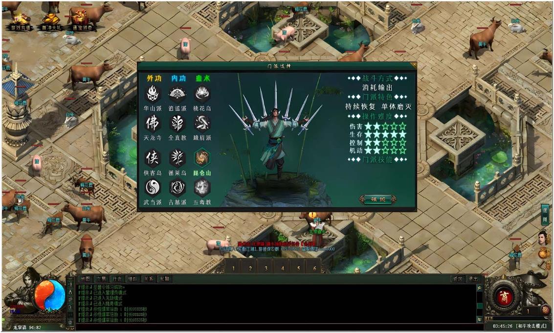 [端游源码] [GEE]我岳不群开罐就变强/笑傲江湖一键游戏端/补丁/登录器/网站/教程