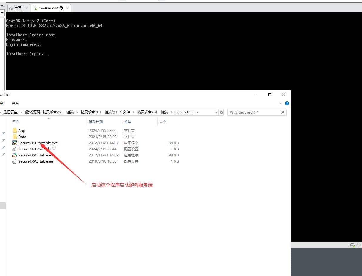 [端游源码] [亲测能玩] 精灵乐章761一键端