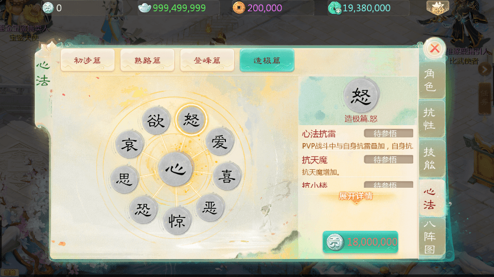 [手游] 大话回合手游【缥缈西游内丹端小熊修复版2】最新整理单机一键即玩镜像端