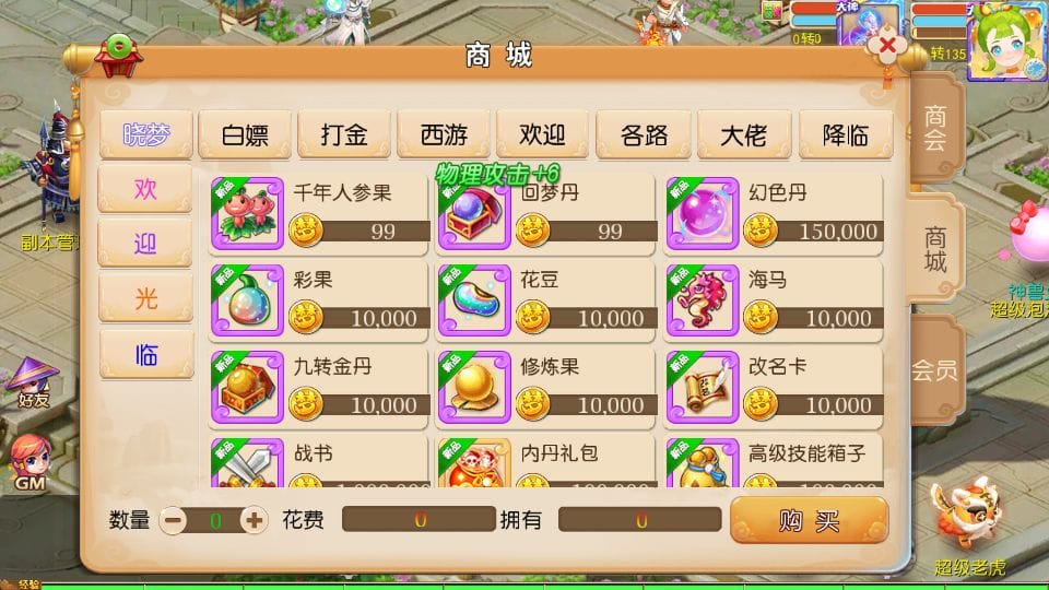 [手游源码] MT3换皮梦幻 晓梦西游第二季挂机版 新整理Linux手工服务端+GM后台+教程+源码
